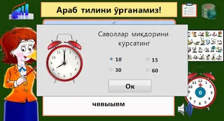 Изучаем арабский язык - Screenshot 3