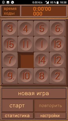 "Пятнашки_15_Lite" - Screenshot 4