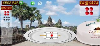 អាប៉ោង-Apong Game - Screenshot 3