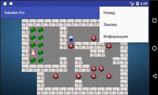 cокобан классический Pro - Screenshot 2