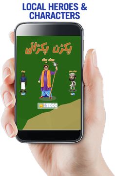 Pakran pakrai game - Screenshot 4