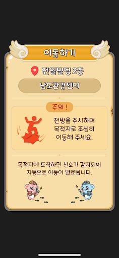 명탐정 전일 - Screenshot 3