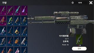 건가챠건 - Screenshot 1