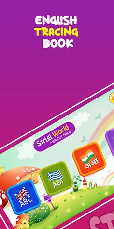 Strigi World Alphabet Game - Screenshot 1