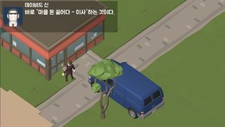 마을 돈 끌어다 - 이사하기 - Screenshot 2