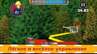 П о ж а р н ы й С э м - Screenshot 3