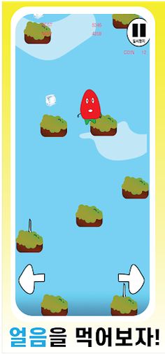 뛰어라 딸기 - Screenshot 4