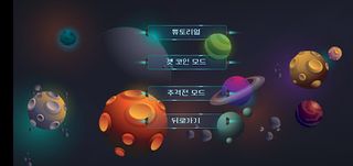 특별한 하루 : 외계 생명체 - Screenshot 2