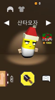 두더지의 눈물 : 세상에서 가장 어려운 게임 - Screenshot 3