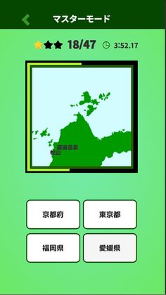 Japan Map Quiz where? - Screenshot 4