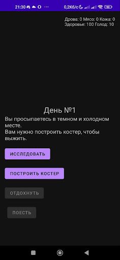 Strange Room - Screenshot 1