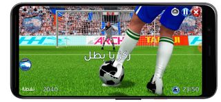 أنت البطل - Screenshot 3