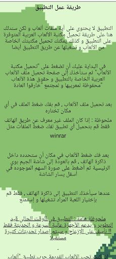 جيم بوي بالعربي - Screenshot 2