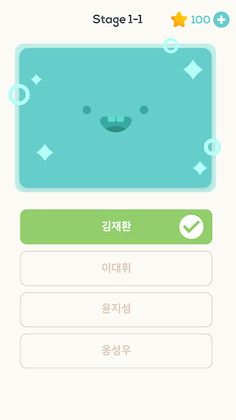 퀴즈 플래닛 - 워너원 퀴즈 - Screenshot 4