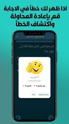 اسئلة دينية - اسئلة اسلامية - Screenshot 2