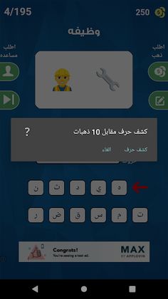 احزر معنى الايموجي - Screenshot 4
