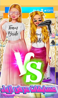لعبة بنات مسابقات- عارضة أزياء - Screenshot 1