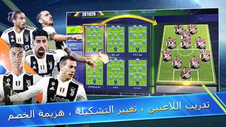 Ultimate Football Club-البطل - Screenshot 3