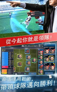 BFB Champions 2.0 ~Football Cl - Screenshot 1