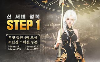 멸망록: 14일간의 종말 MMORPG - Screenshot 1