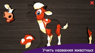 Puzzles Kids - Animals - Screenshot 3