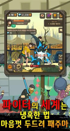 굴다리 파이터 - Screenshot 3