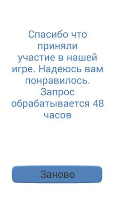 StickerClicker - Screenshot 4