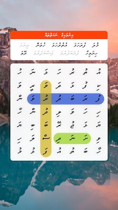 Bas Hoadhaa - Screenshot 3