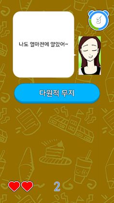 시사상식퀴즈 - Screenshot 3