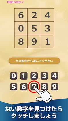 NoNumber -Quiz,Brain Training- - Screenshot 2