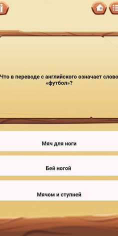 Quiz with - Screenshot 4