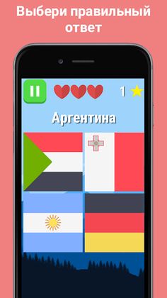 Парчам - флаги всех стран мира - Screenshot 3