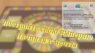 Денежный поток 101 - Screenshot 2