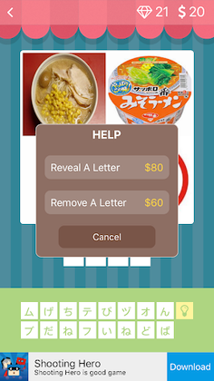 4 Pics 1 Word - Japanese - Screenshot 4