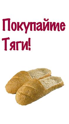 Бархатные Тяги - Кликер 2D - Screenshot 2