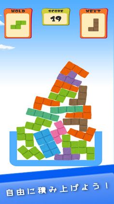 FunyaFunyaBlock - Screenshot 3