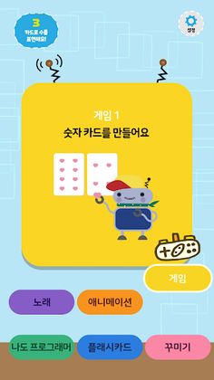 Minglebot AI Junior - 03 - Screenshot 2