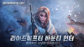 라이프애프터 - Screenshot 1