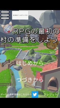 Prepare the First RPG Village: The Adventures of Nyanzou&Kumakichi - Escape Game Series - Screenshot 1