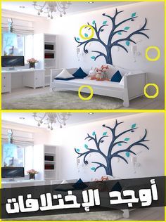 اوجد الإختلافات الخمسة - جد ال - Screenshot 1