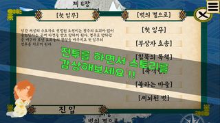 요괴신화 - Screenshot 2