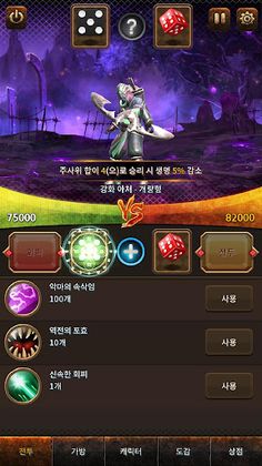 주사위 알피지  ( RPG Dice Tactic ) - Screenshot 4