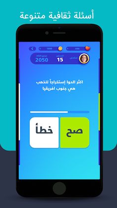 موسوعة كويز - Screenshot 1