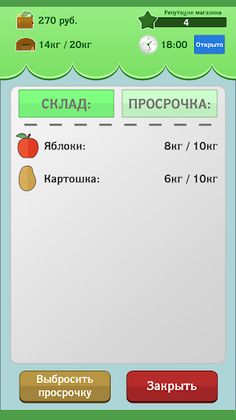 Симулятор магазина: ShopTrader - Screenshot 4