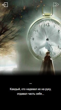 Проклятье часов - Screenshot 1