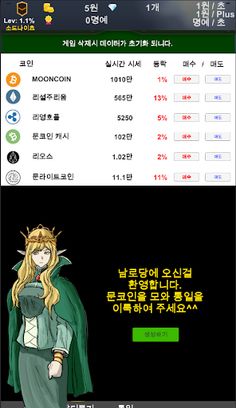 문코인 - Screenshot 1