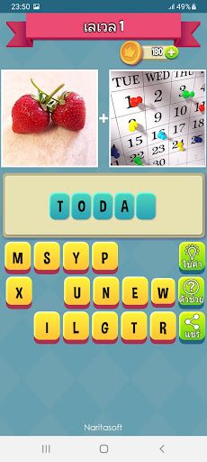 เกมถอดรหัสศัพท์ - Screenshot 2