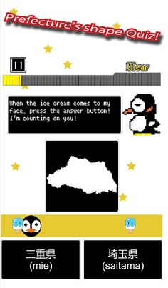 Japanese Prefecture Rhythm - Screenshot 3