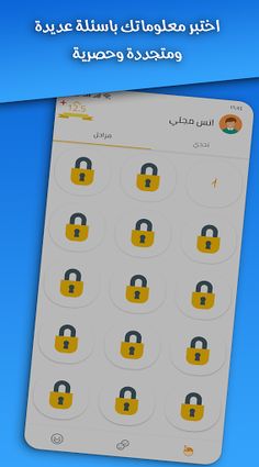 تحدي الاصدقاء - ألعاب اونلاين - Screenshot 4