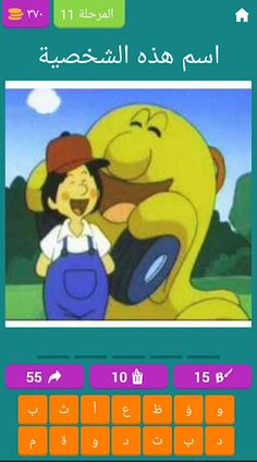 هل تتذكر كارتون قديمة ؟ - Screenshot 4
